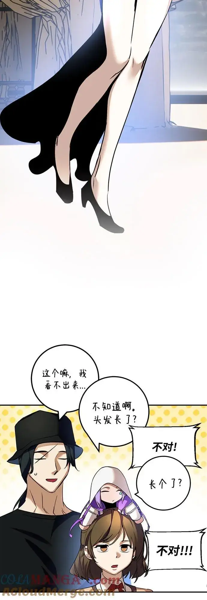 《重生最强玩家》[第166话] 前进的世界(1)图13