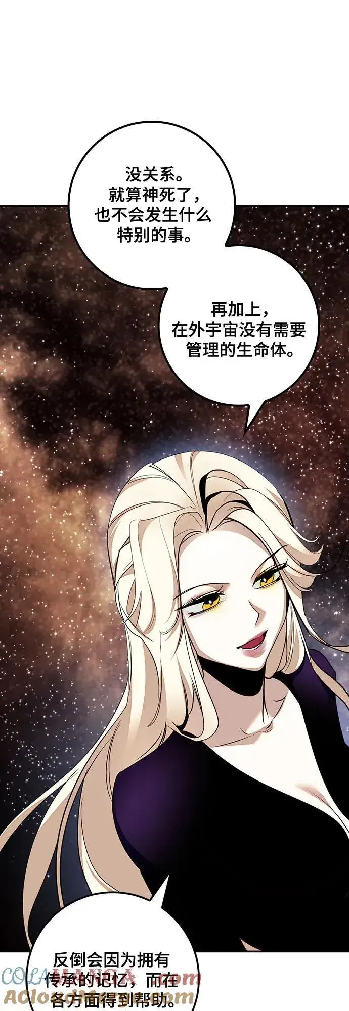 《重生最强玩家》[第166话] 前进的世界(1)图19