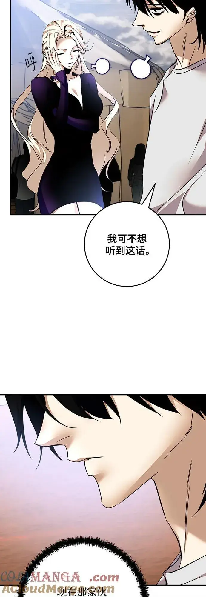 《重生最强玩家》[第166话] 前进的世界(1)图22