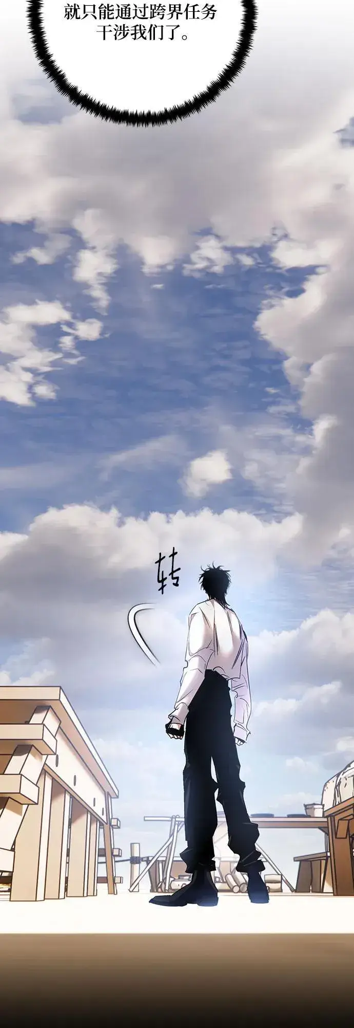 《重生最强玩家》[第166话] 前进的世界(1)图23