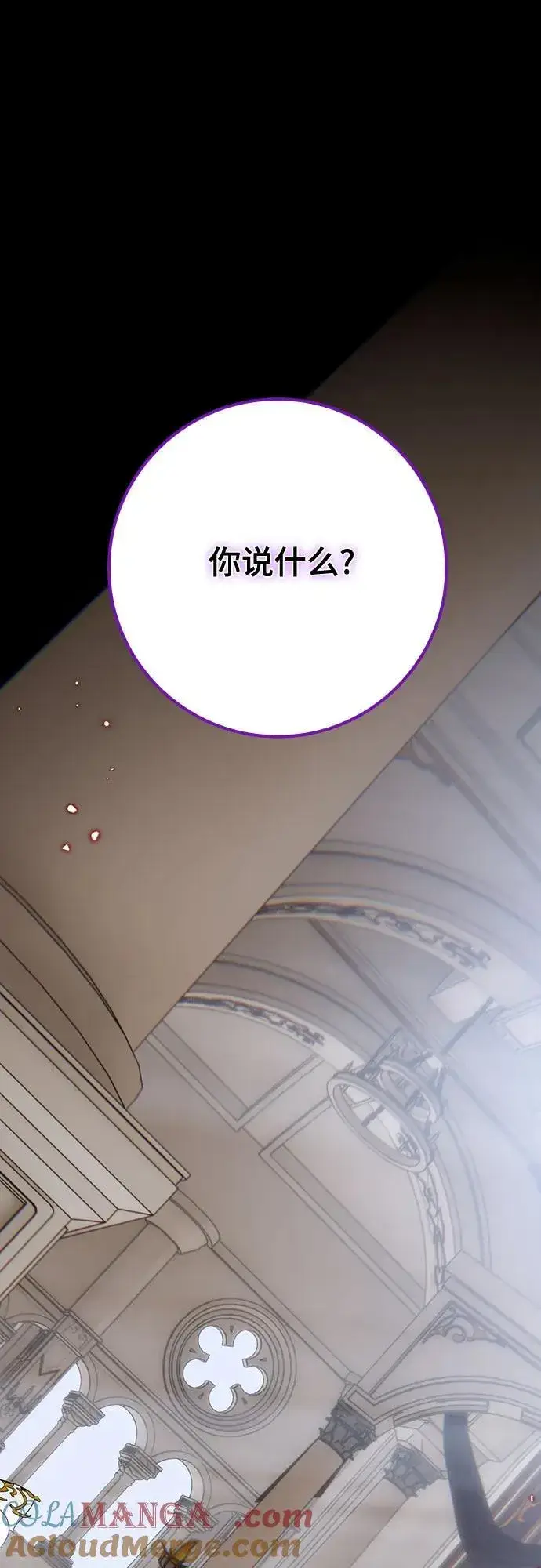 《重生最强玩家》[第166话] 前进的世界(1)图25