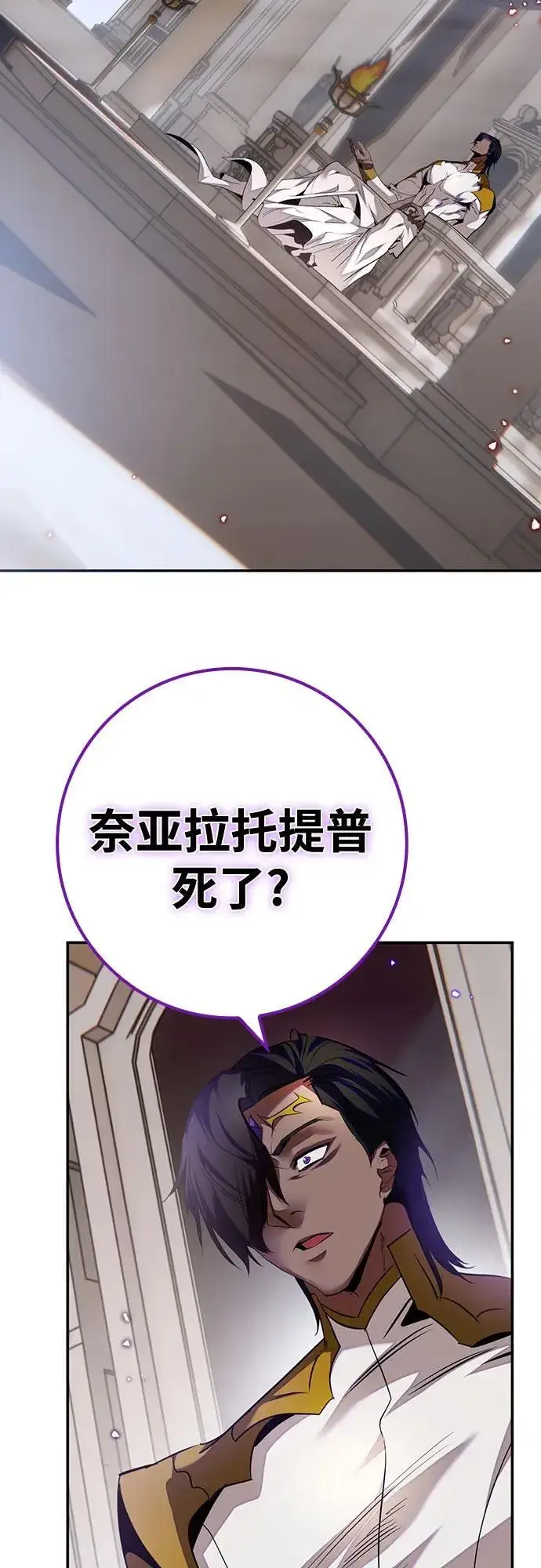 《重生最强玩家》[第166话] 前进的世界(1)图26