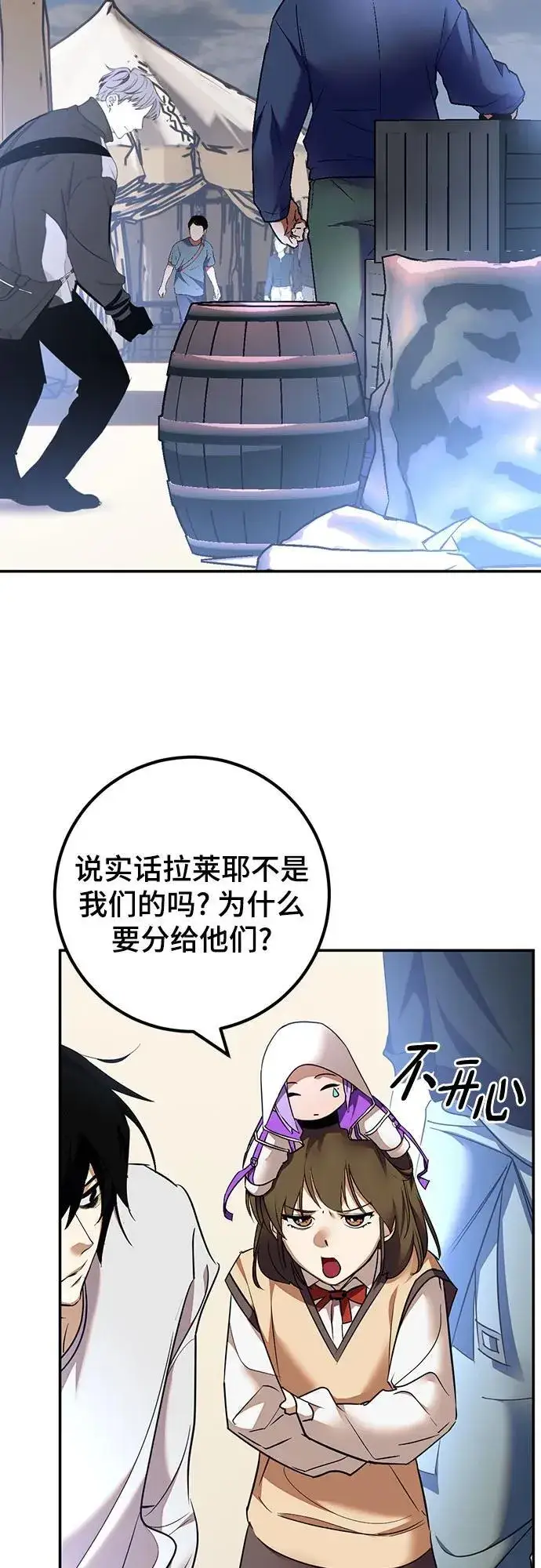《重生最强玩家》[第166话] 前进的世界(1)图3