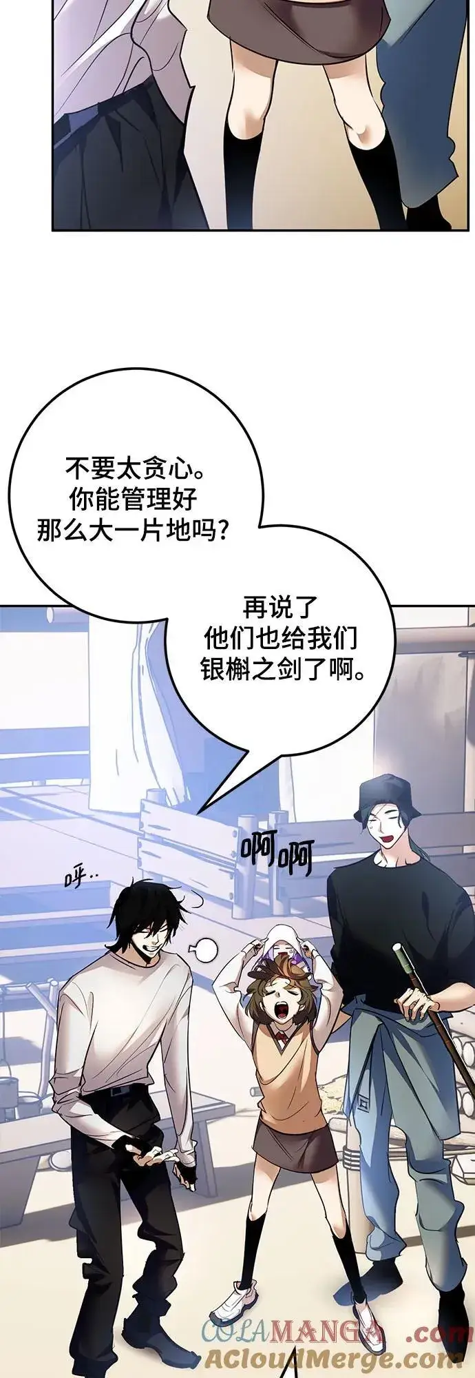《重生最强玩家》[第166话] 前进的世界(1)图4