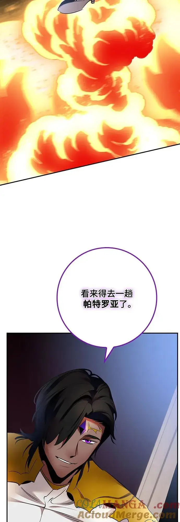 《重生最强玩家》[第166话] 前进的世界(1)图40