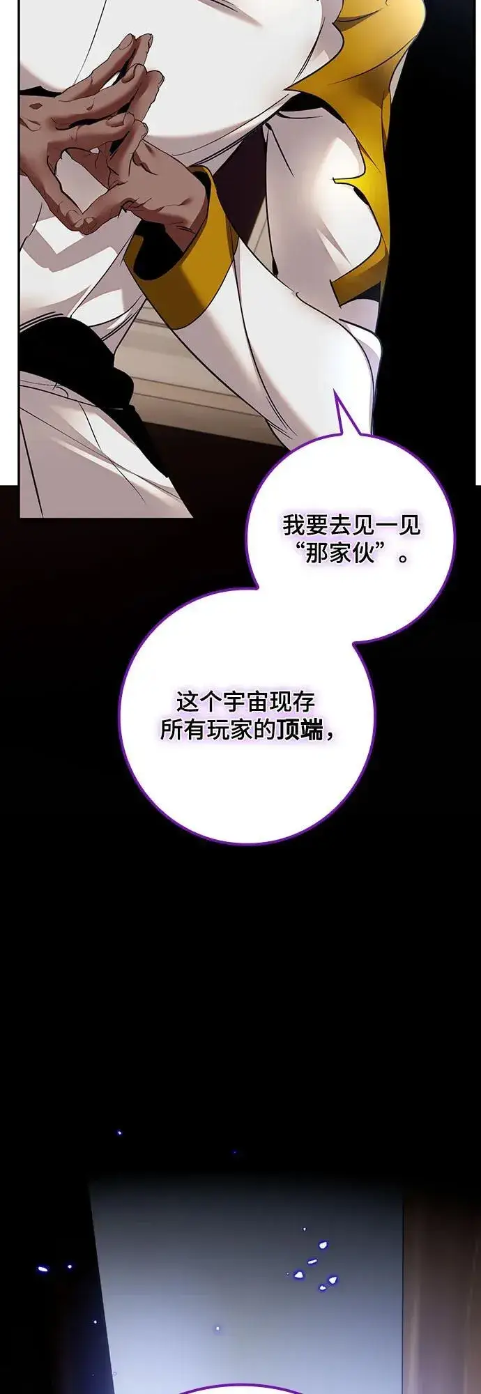 《重生最强玩家》[第166话] 前进的世界(1)图41