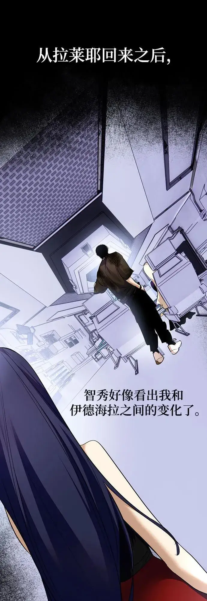 《重生最强玩家》[第166话] 前进的世界(1)图56