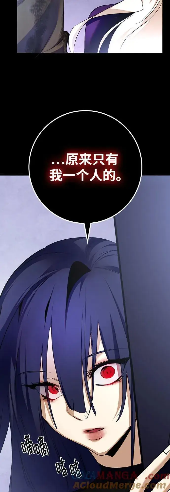 《重生最强玩家》[第166话] 前进的世界(1)图58