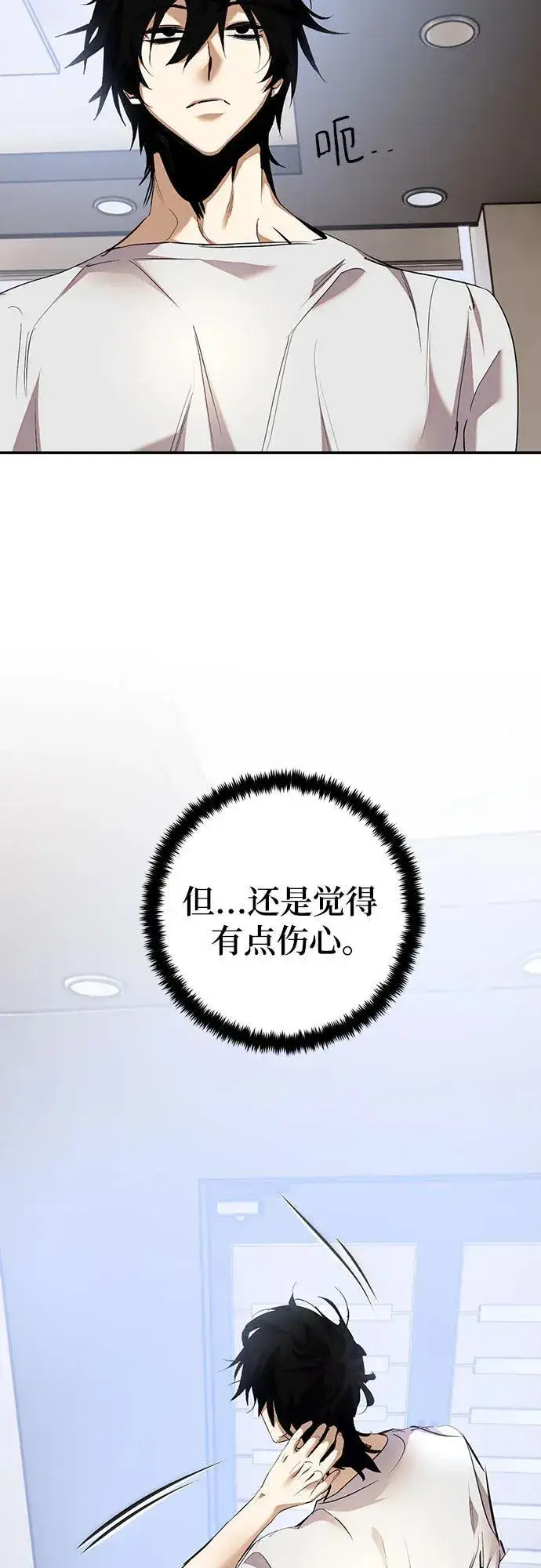 《重生最强玩家》[第166话] 前进的世界(1)图69