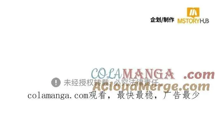 《重生最强玩家》[第166话] 前进的世界(1)图73