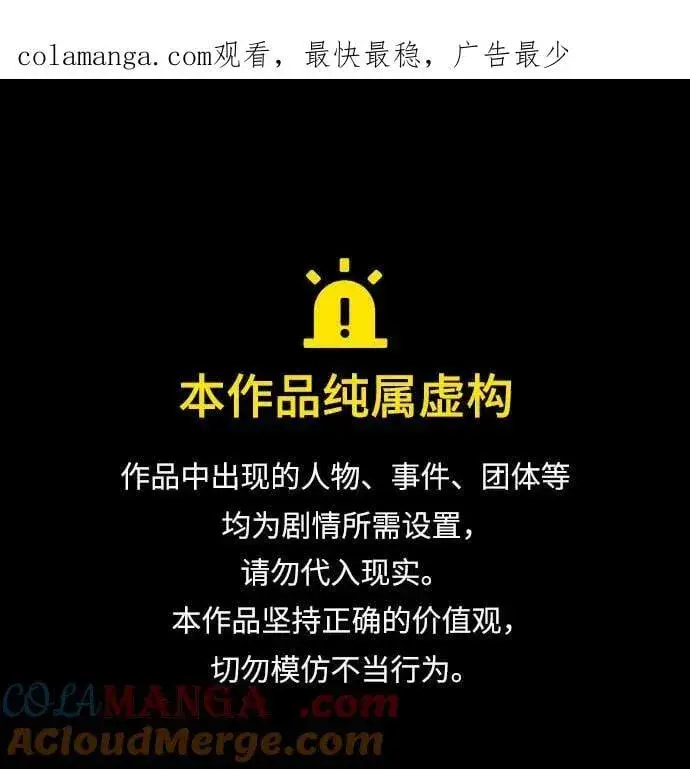 《重生最强玩家》[第166话] 前进的世界(1)图74