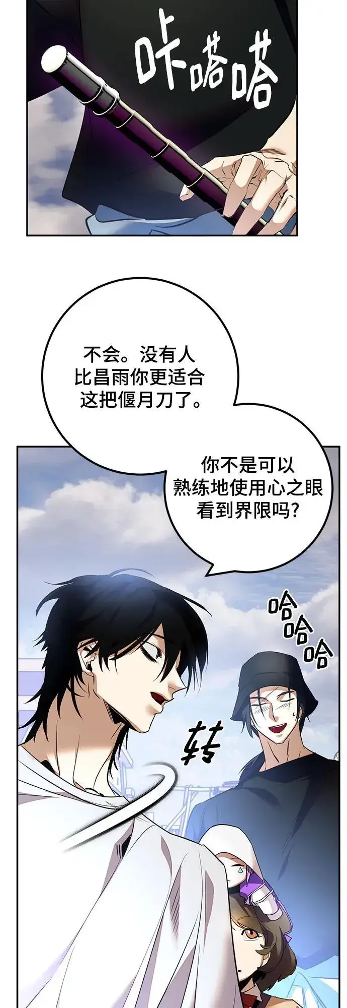 《重生最强玩家》[第166话] 前进的世界(1)图8