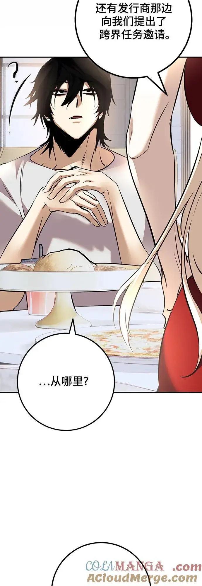 《重生最强玩家》[第167话] 前进的世界(2)图64