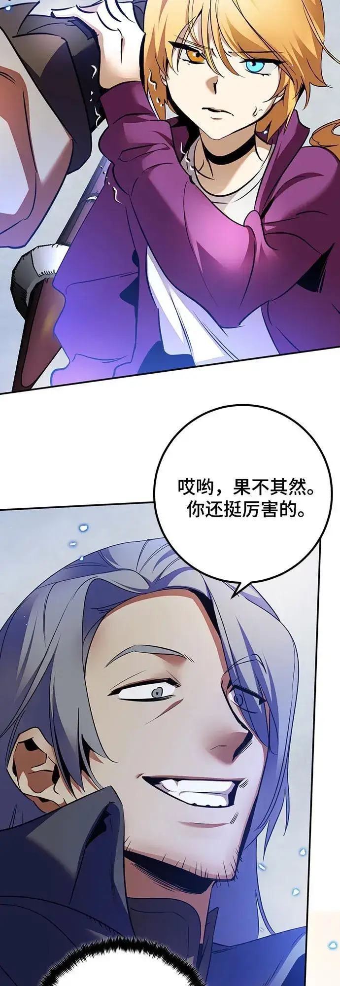 《重生最强玩家》[第168话] 剑星(1)图12