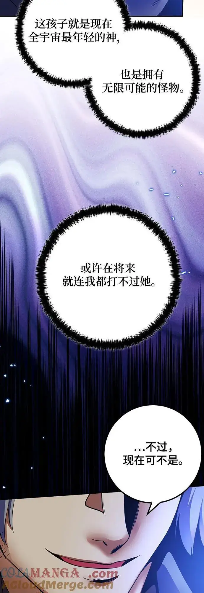 《重生最强玩家》[第168话] 剑星(1)图13