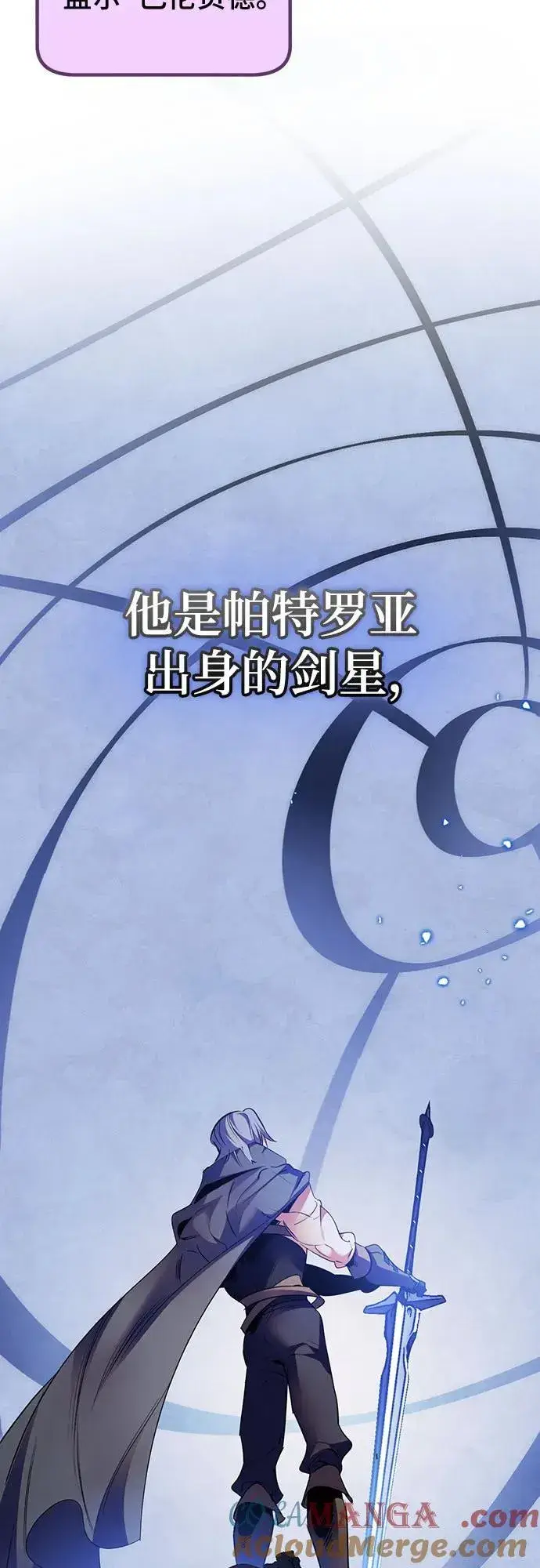 《重生最强玩家》[第168话] 剑星(1)图22