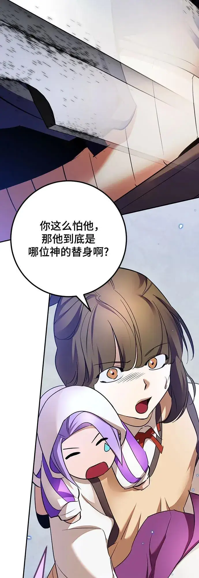 《重生最强玩家》[第168话] 剑星(1)图24