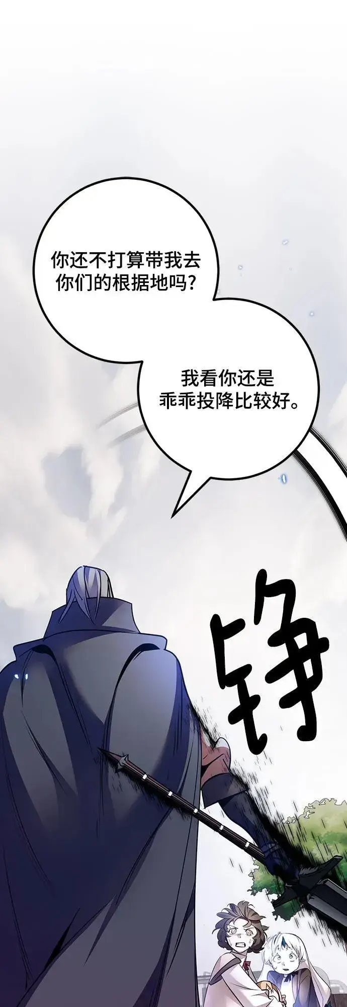 《重生最强玩家》[第168话] 剑星(1)图27