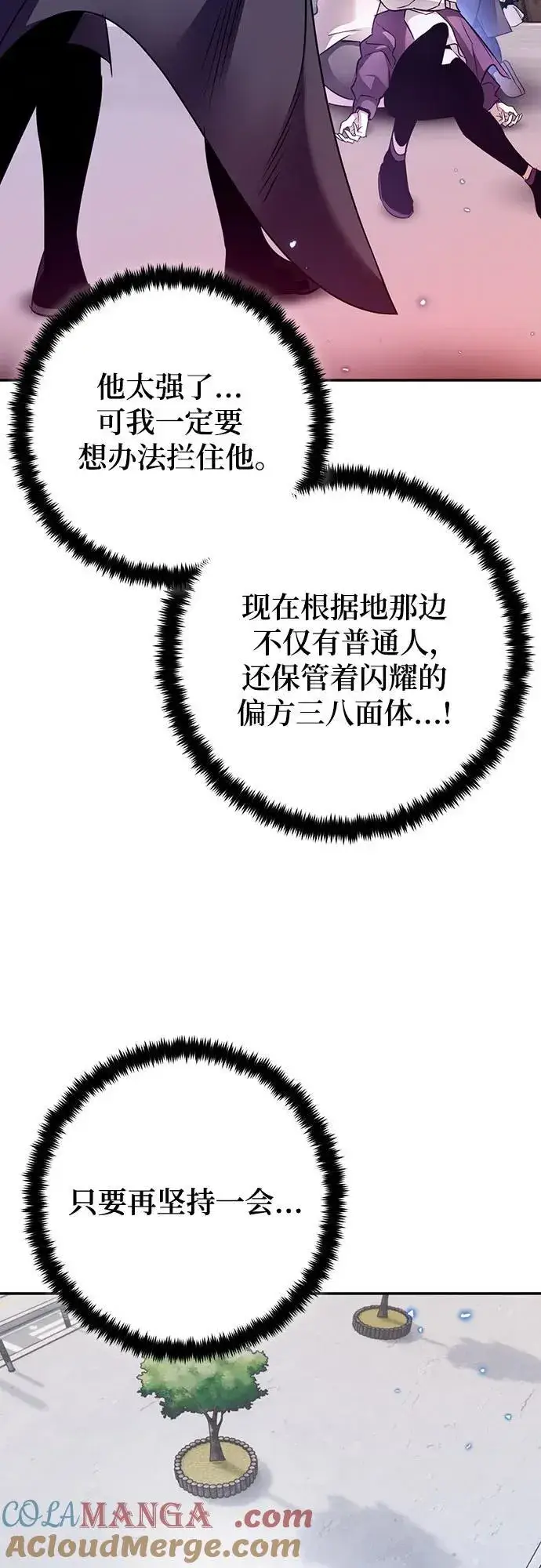 《重生最强玩家》[第168话] 剑星(1)图28