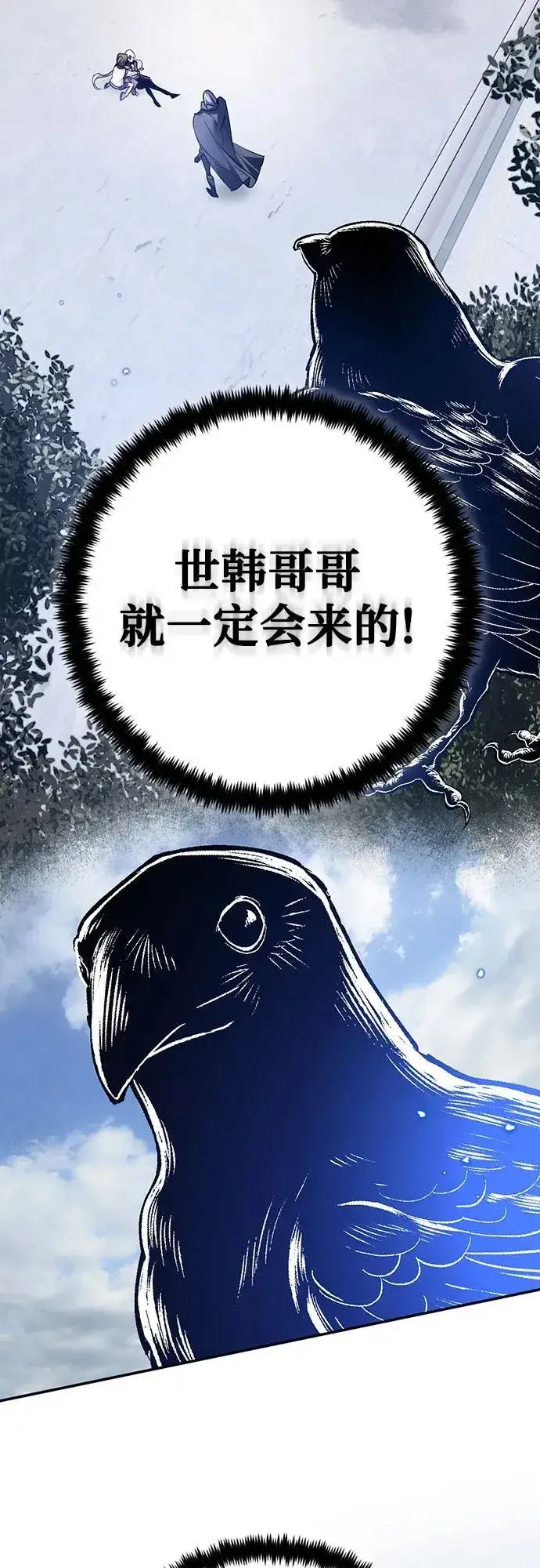 《重生最强玩家》[第168话] 剑星(1)图29