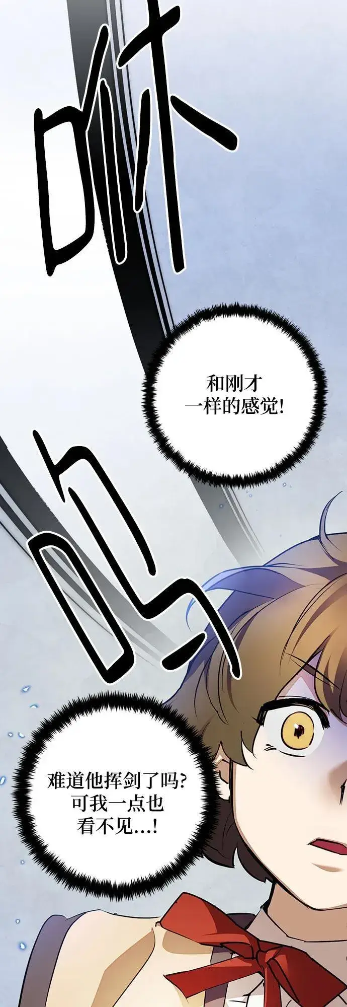 《重生最强玩家》[第168话] 剑星(1)图32