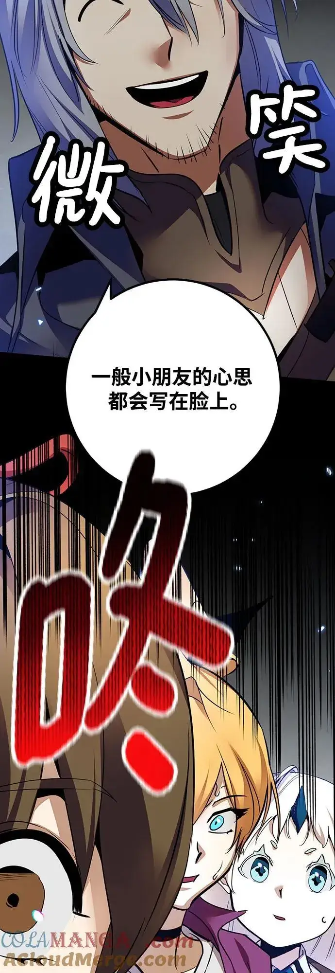 《重生最强玩家》[第168话] 剑星(1)图4