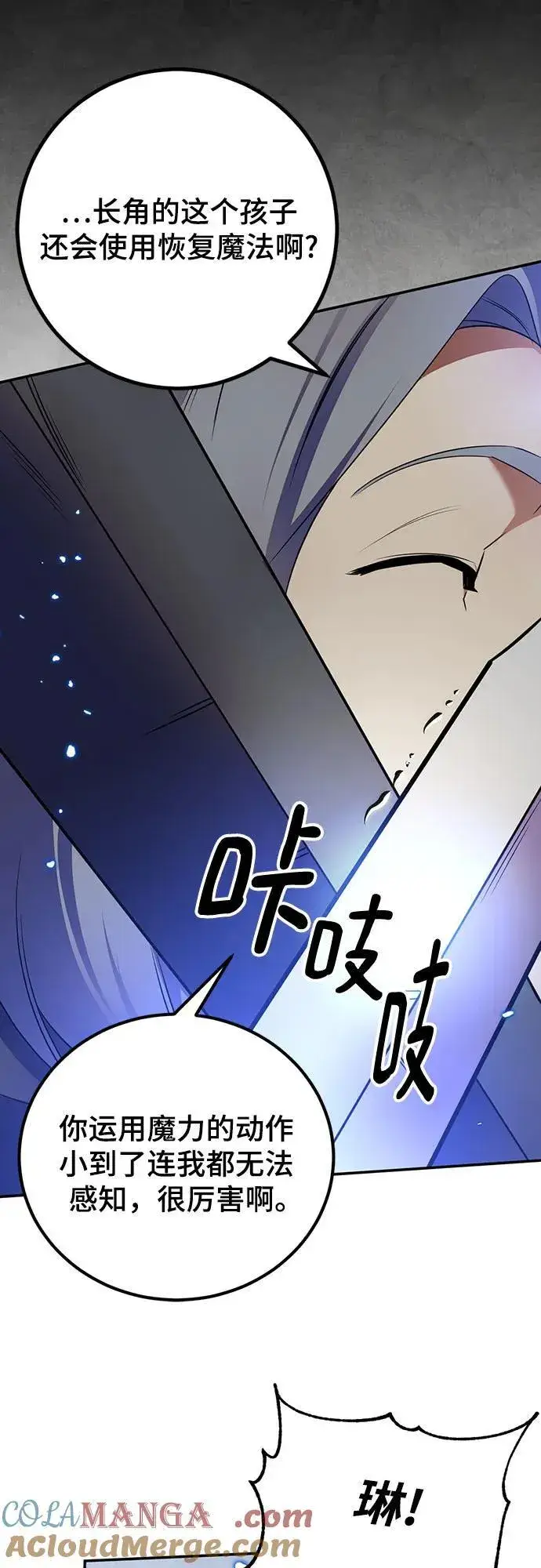 《重生最强玩家》[第168话] 剑星(1)图40