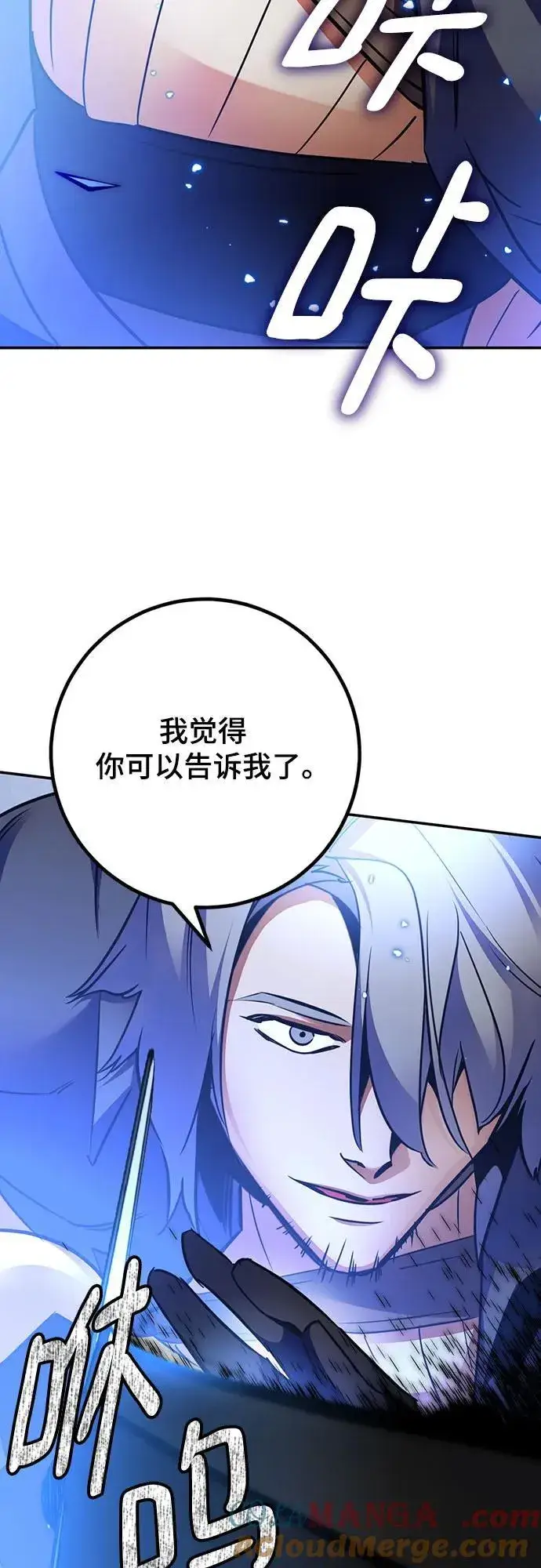 《重生最强玩家》[第168话] 剑星(1)图49