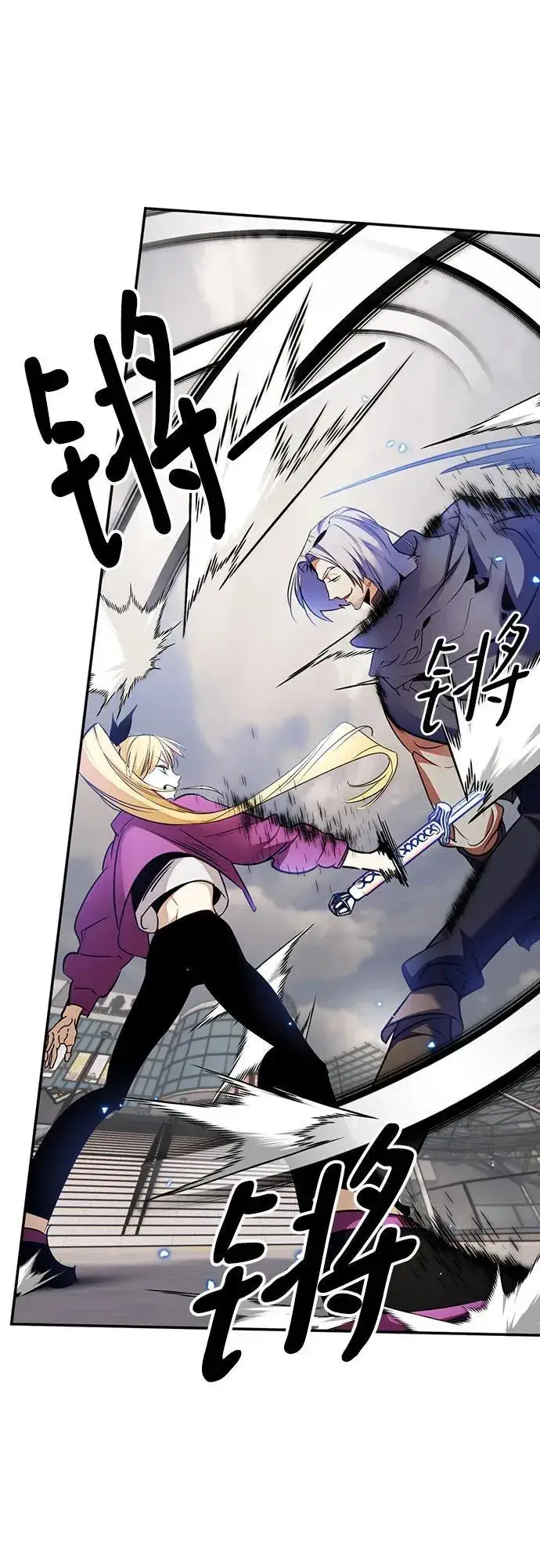 《重生最强玩家》[第168话] 剑星(1)图51