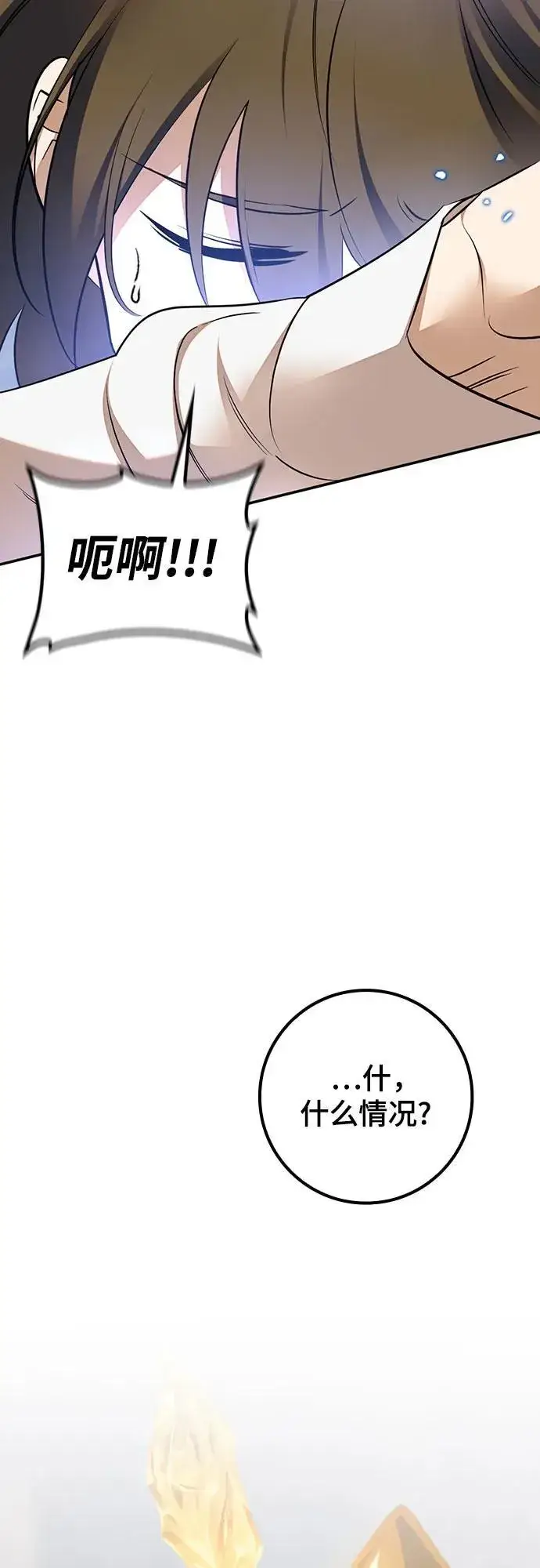 《重生最强玩家》[第168话] 剑星(1)图62