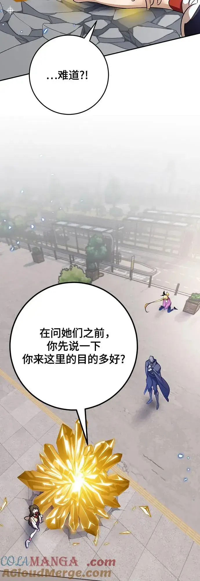 《重生最强玩家》[第168话] 剑星(1)图64
