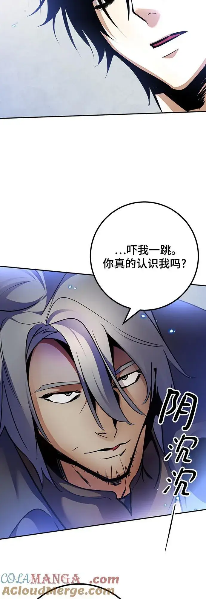 《重生最强玩家》[第168话] 剑星(1)图70