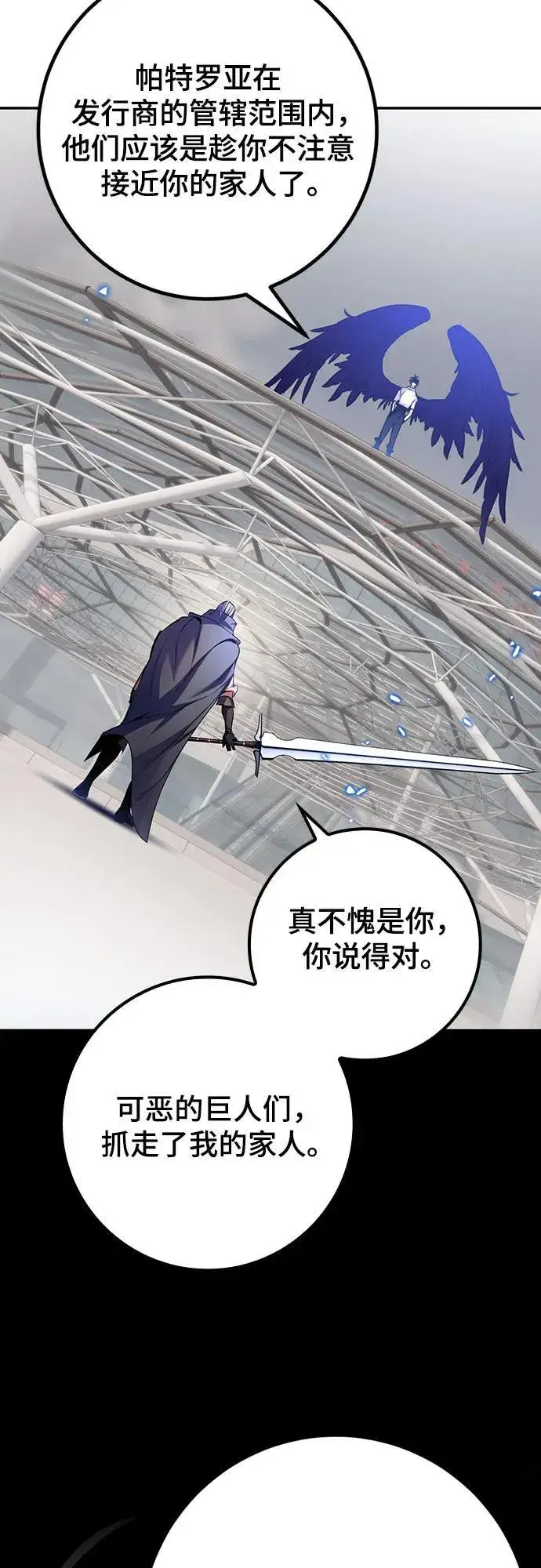 《重生最强玩家》[第168话] 剑星(1)图71