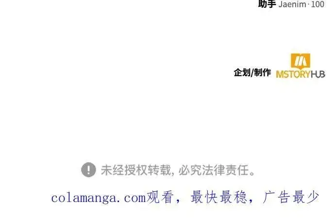 《重生最强玩家》[第168话] 剑星(1)图75