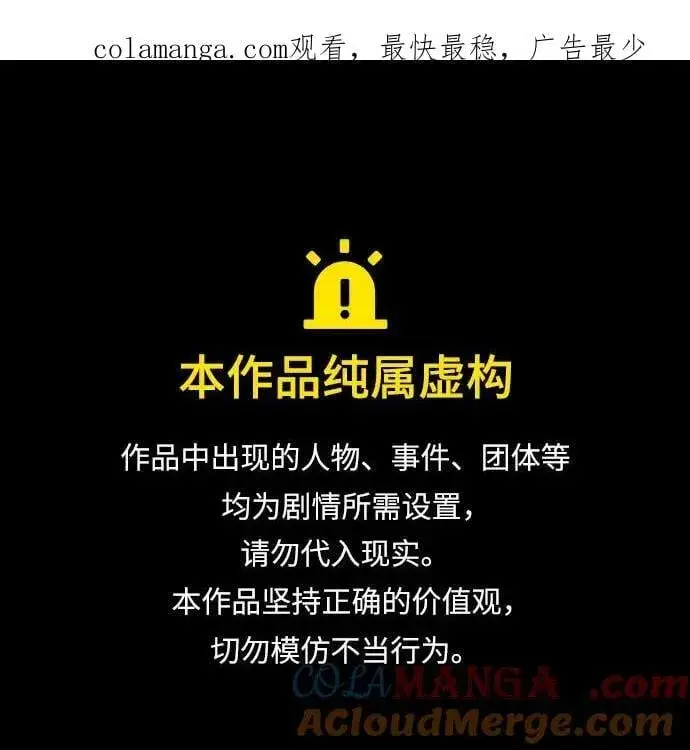 《重生最强玩家》[第168话] 剑星(1)图76