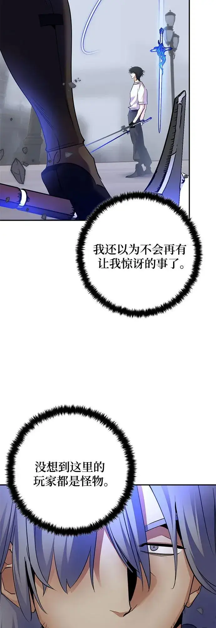 《重生最强玩家》[第169话] 剑星(2)图14