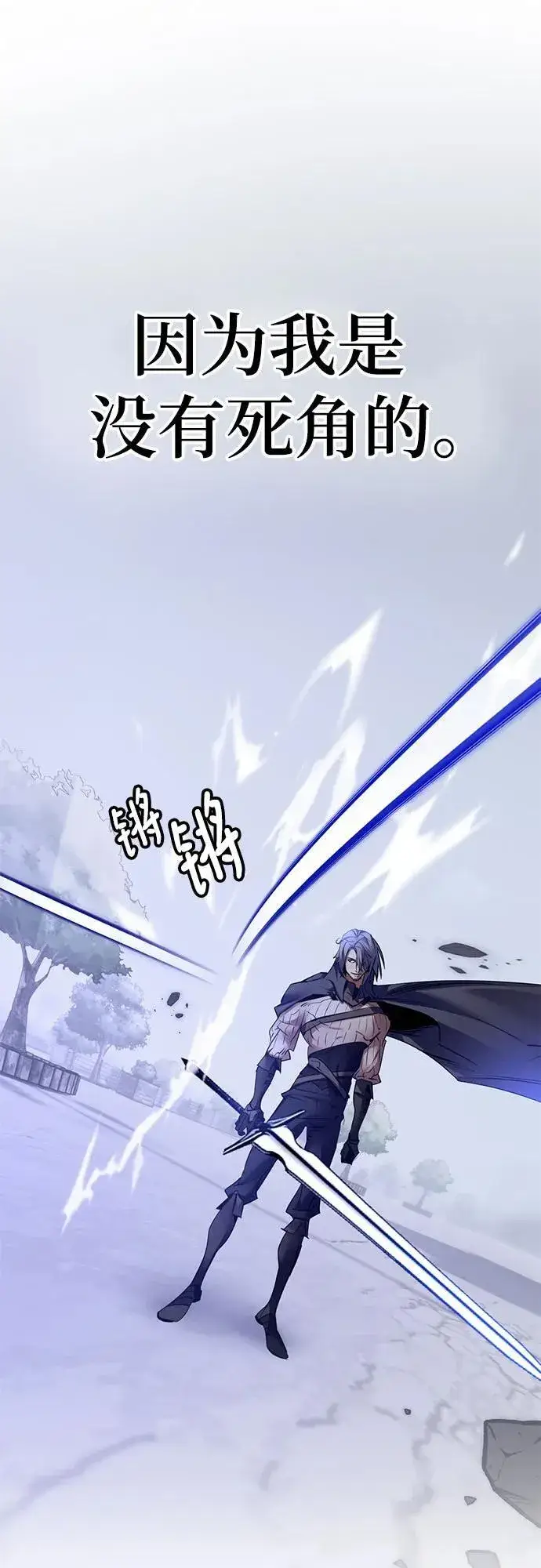 《重生最强玩家》[第169话] 剑星(2)图18
