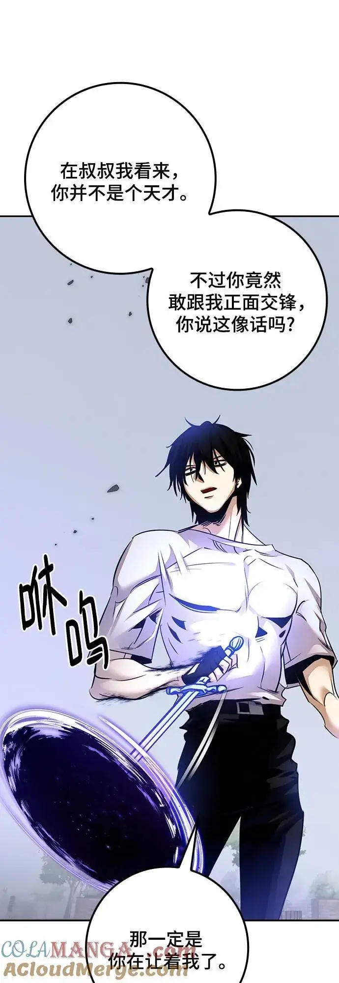 《重生最强玩家》[第169话] 剑星(2)图34