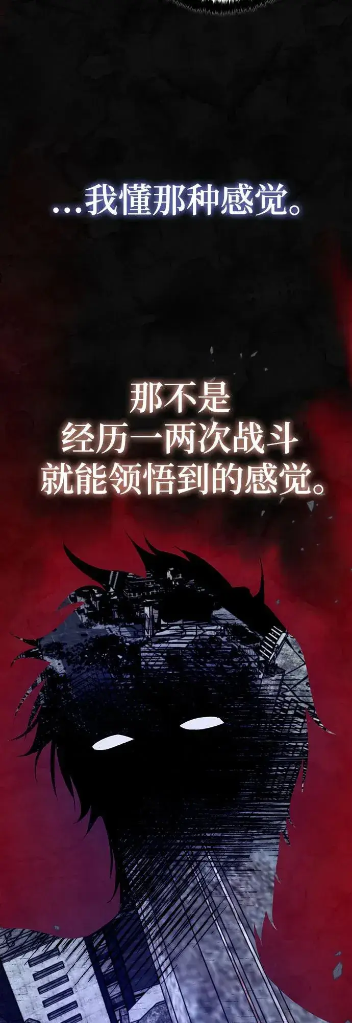 《重生最强玩家》[第169话] 剑星(2)图36