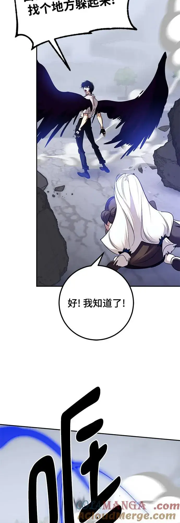 《重生最强玩家》[第169话] 剑星(2)图4