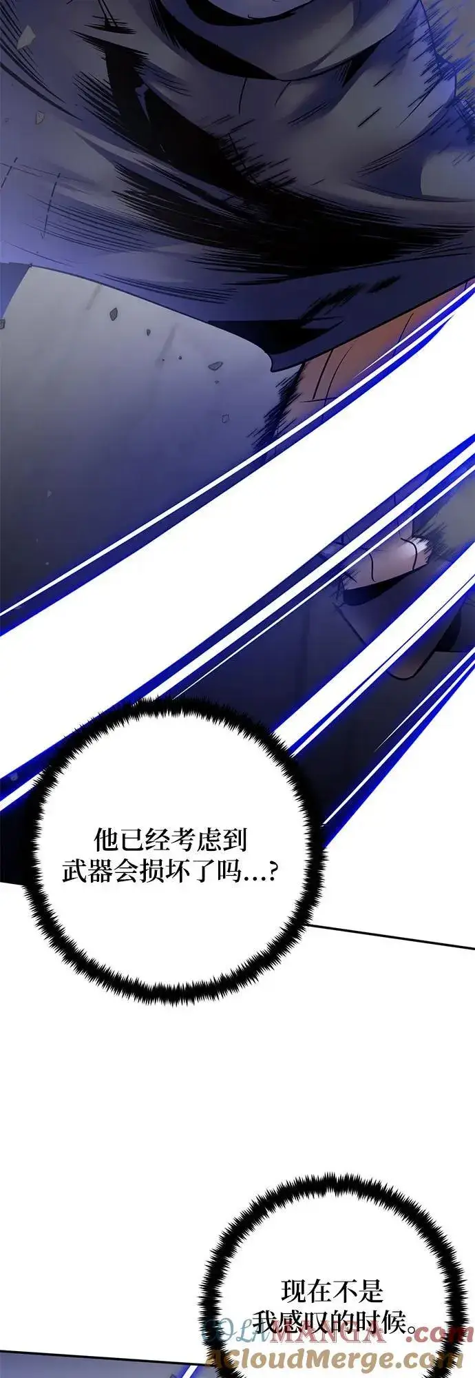 《重生最强玩家》[第169话] 剑星(2)图43