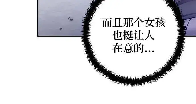 《重生最强玩家》[第169话] 剑星(2)图45