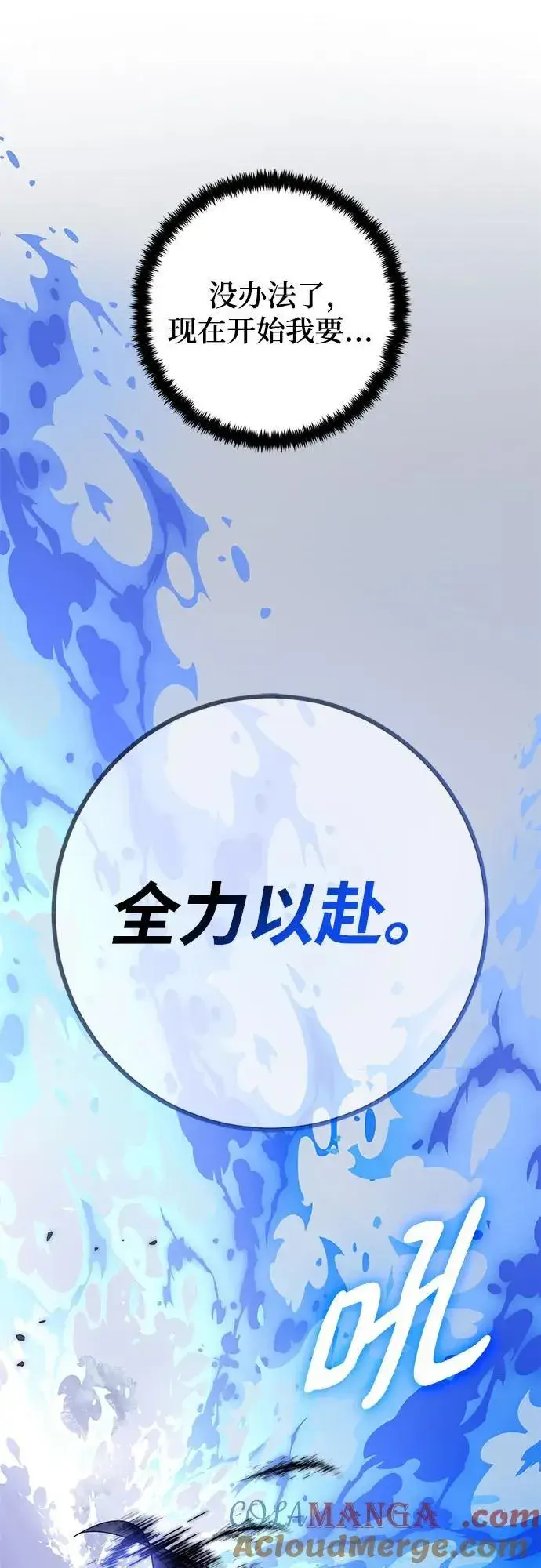 《重生最强玩家》[第169话] 剑星(2)图46