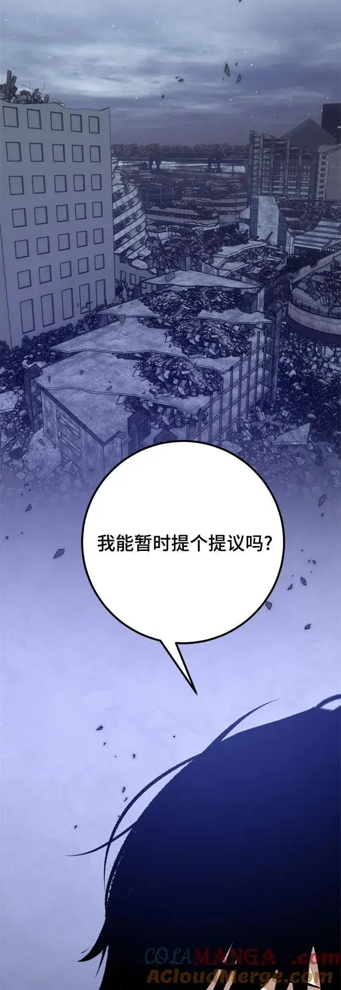 《重生最强玩家》[第169话] 剑星(2)图49