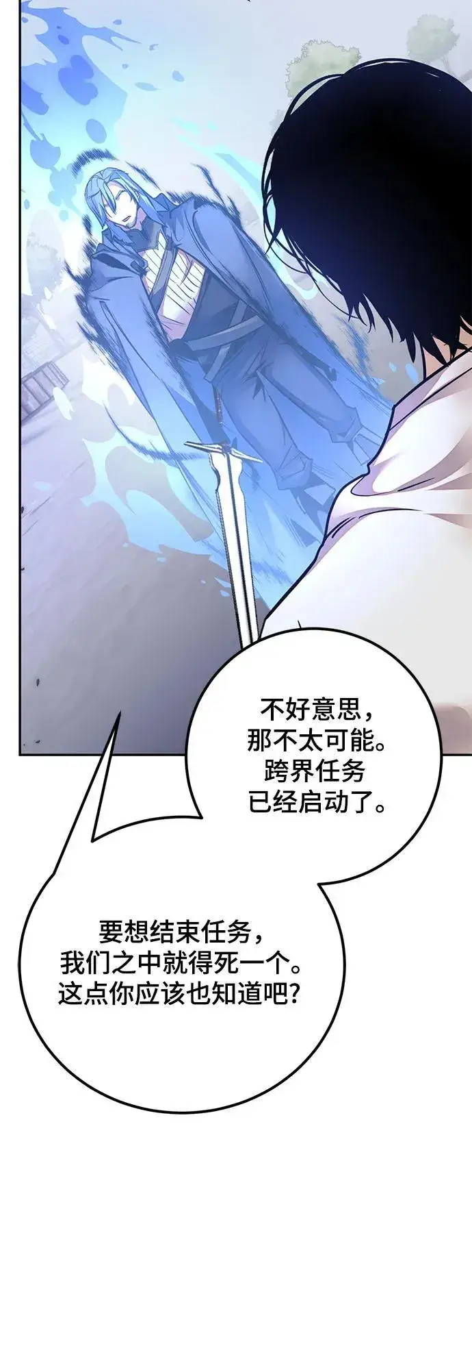 《重生最强玩家》[第169话] 剑星(2)图51