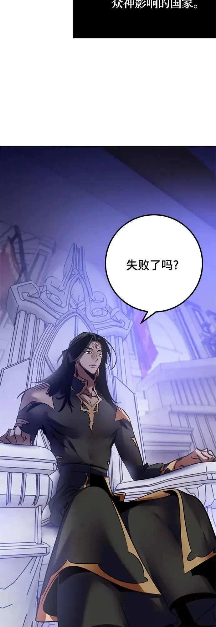 《重生最强玩家》[第169话] 剑星(2)图60