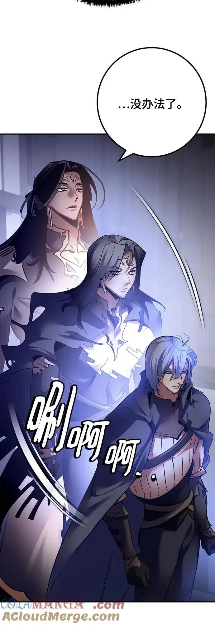 《重生最强玩家》[第169话] 剑星(2)图67