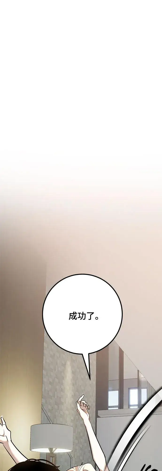 《重生最强玩家》[第169话] 剑星(2)图69