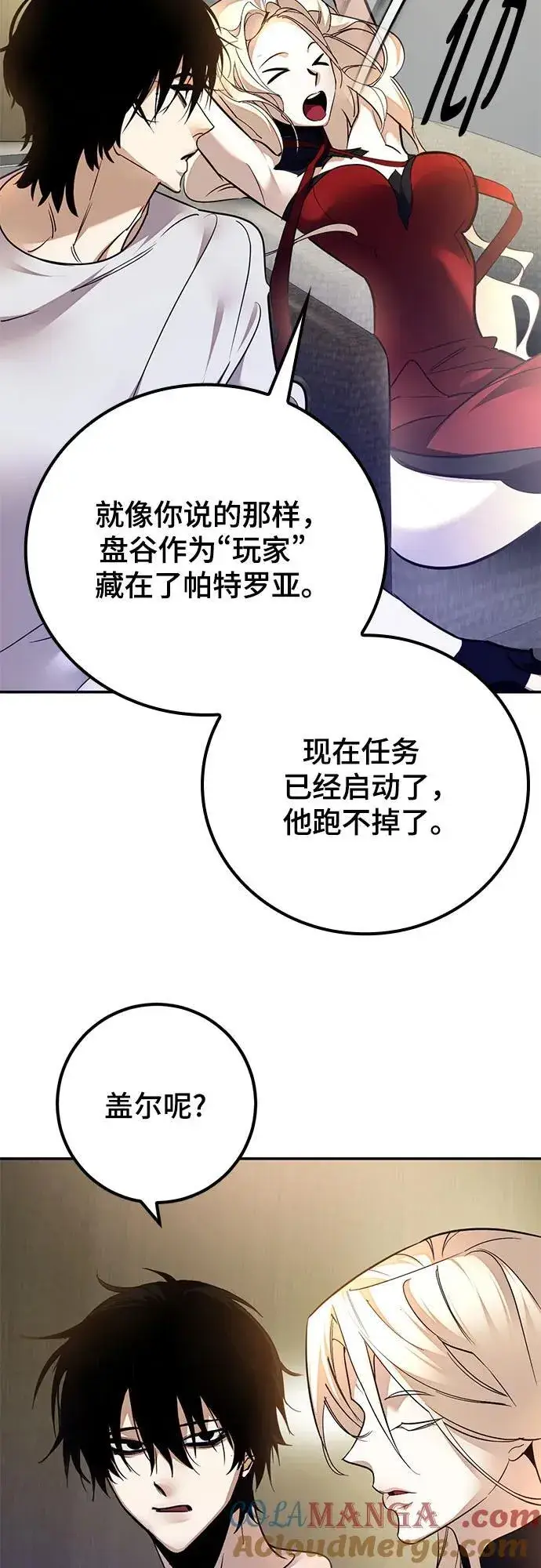《重生最强玩家》[第169话] 剑星(2)图70