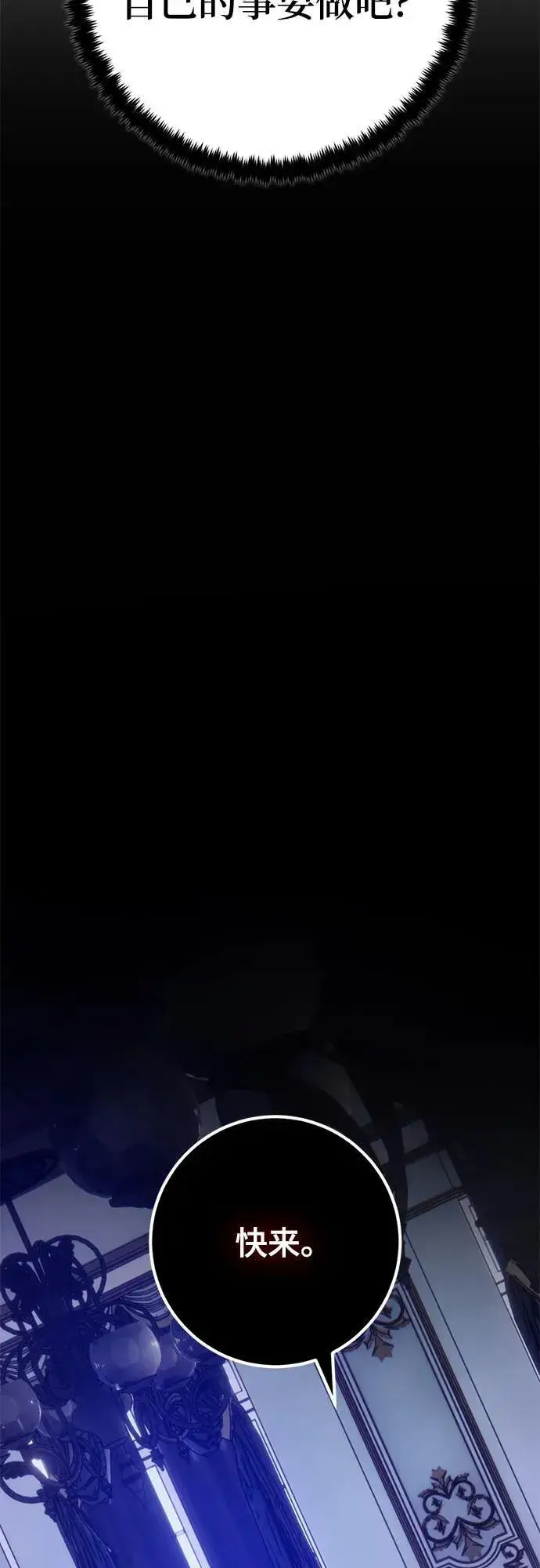《重生最强玩家》[第169话] 剑星(2)图78